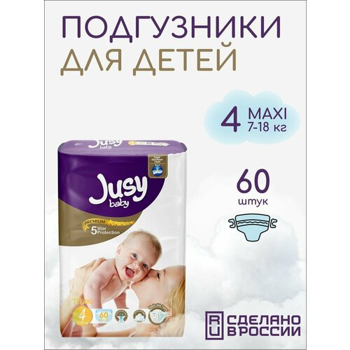 Подгузники для детей одноразовые 4 Maxi