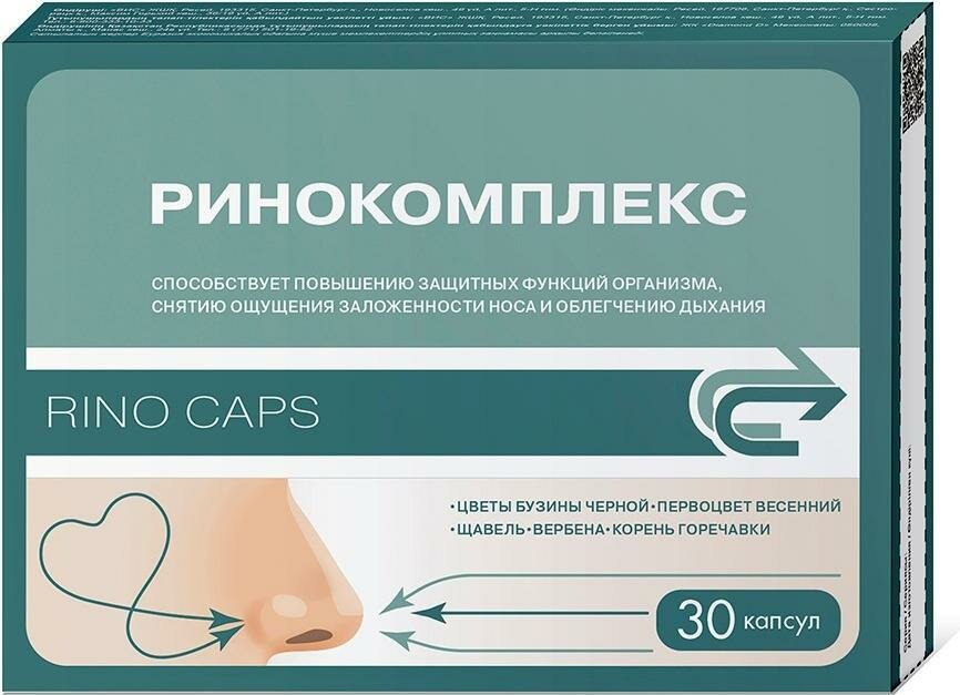 Картинки Ринокомплекс капсулы массой 0,49 г 30 шт