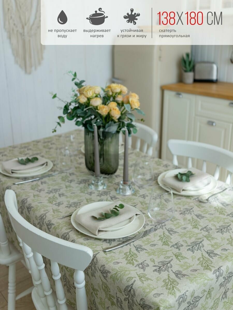 фото Скатерть 138*180 полулён с водоотталкивающей пропиткой