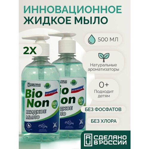 Жидкое мыло для рук с дозатором универсальное 500 мл