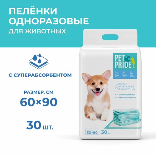 Пеленки для животных PET PRIDE, впитывающие, одноразовые, с суперабсорбентом, 60 х 90 см, 30 шт