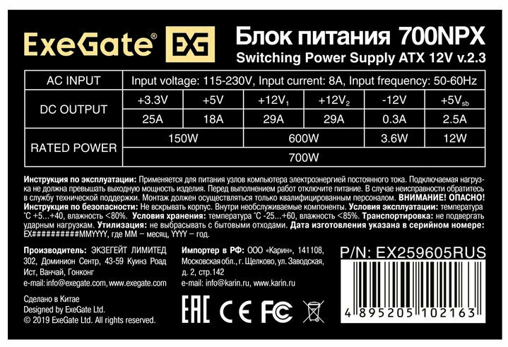 Корпус Miditower ExeGate EVO-8225-NPX700 (ATX, БП 700NPX с вент. 12см, 2*USB+1*USB3.0) EX293016RUS — фото 11