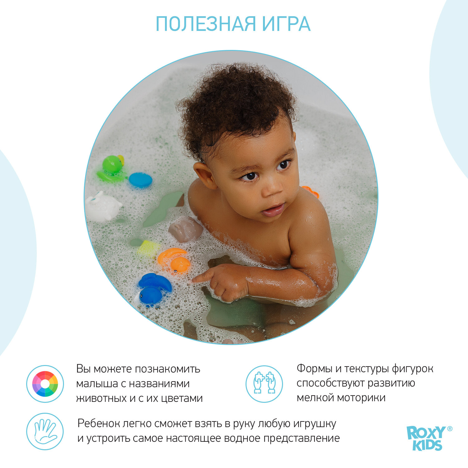 ROXY-KIDS RRT-823-2 Набор игрушек для ванной "Лесные жители", 9 шт - фото №13
