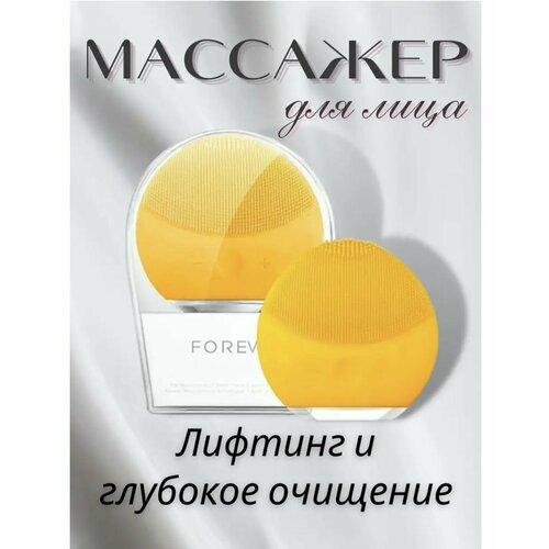 Электрический массажер - очищающая щеточка для лица силиконовая щетка для лица массажёр 43500₽