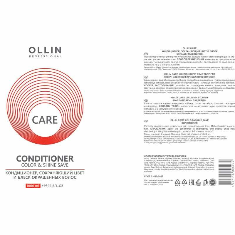 Ollin Professional Conditioner Кондиционер, сохраняющий цвет и блеск окрашенных волос 1000 мл (Ollin Professional, ) - фото №18