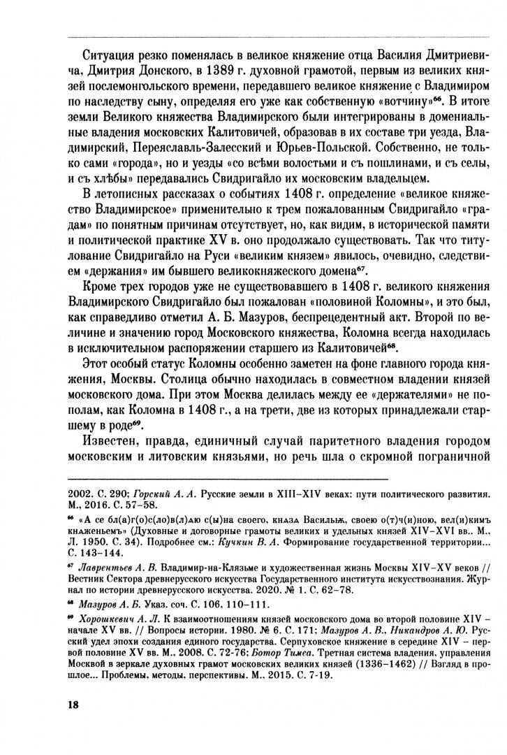 Человек архивный. Сборник статей к семидесятилетию Юрия Моисеевича Эскина - фото №2