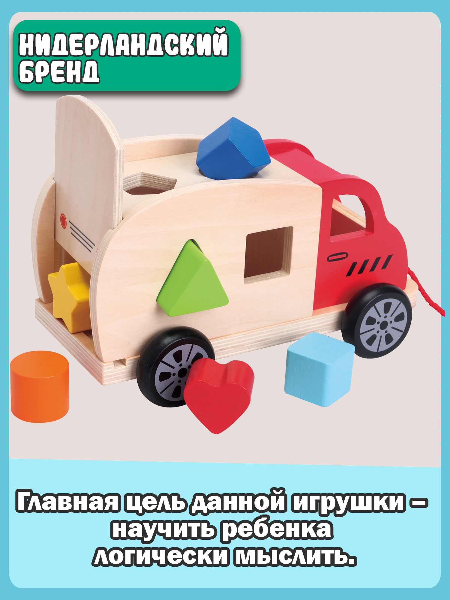 Classic Toys Сортер-грузовик New Classic Toys - фото №8