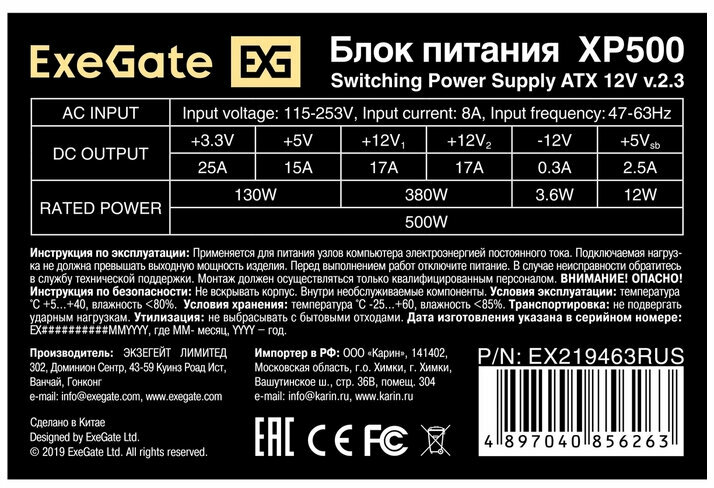 Корпус Minitower ExeGate MA-401-XP500 (mATX, БП XP500 с вент. 12см, 2*USB+1*USB3.0, аудио, черный) EX295158RUS — фото 7