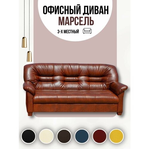 Прямой диван Марсель (Честер) Бронза экокожа