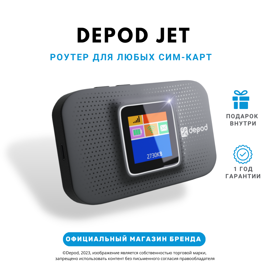 4 G роутер Портативный мобильный роутер Depod Jet 4G WiFi