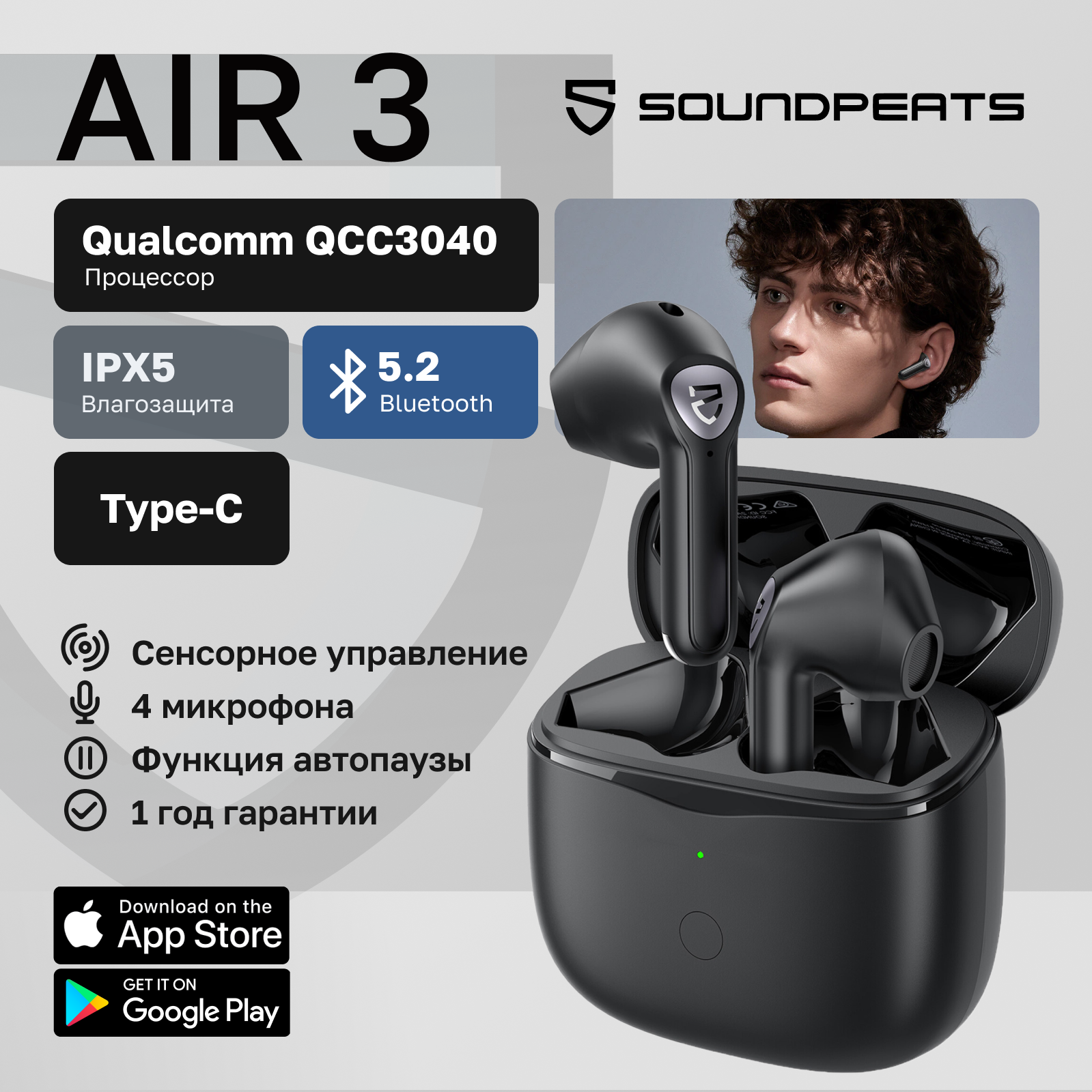 Беспроводные наушники SoundPeats Air3 TWS