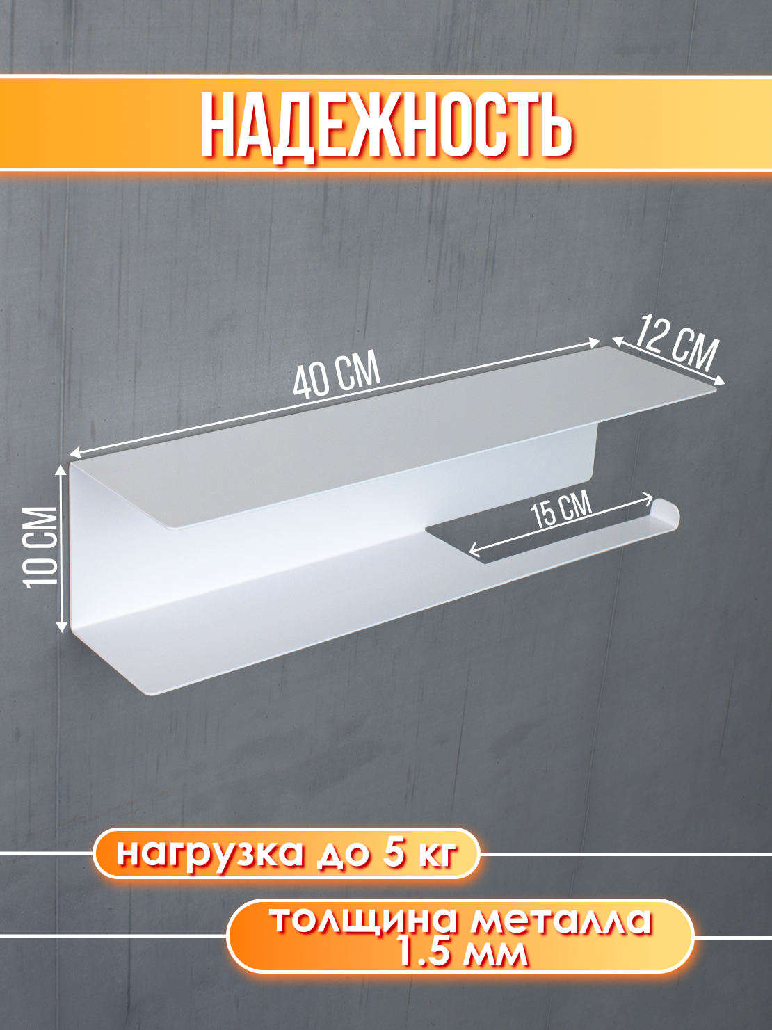 Держатель для туалетной бумаги "Long" LZM, металл, крепление шурупами, белый — фото 1