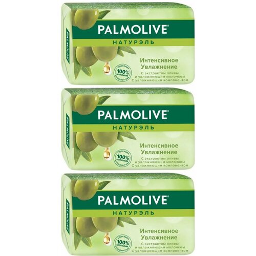 Palmolive Мыло туалетное Натурэль Интенсивное увлажнение, С экстрактом оливы и увлажняющим молочком, 90 г, 3 шт palmolive натурэль интенсивное увлажнение туалетное мыло с экстрактом оливы и увлажняющим молочком 90 г