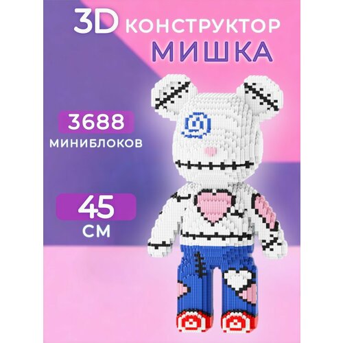 3D конструктор Мишка белый