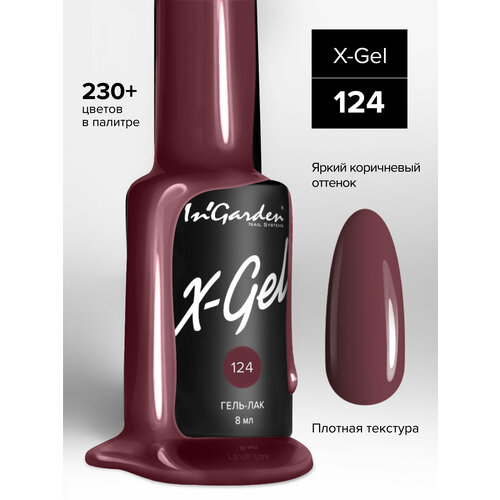 фото In'garden гель-лак x-gel, 8 мл, 50 г, №124 какао с молоком