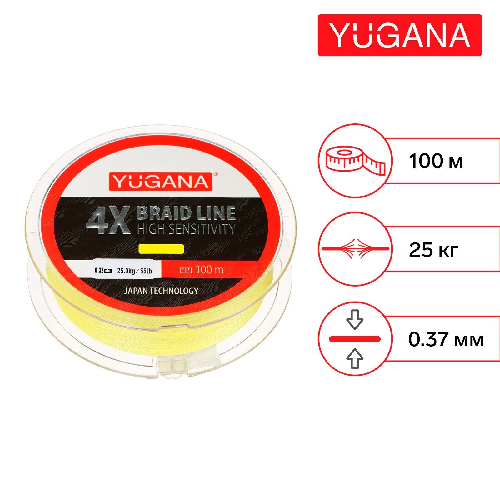 Леска плетеная YUGANA X4 PE, диаметр 0.37 мм, 25 кг, 100 м, жёлтая