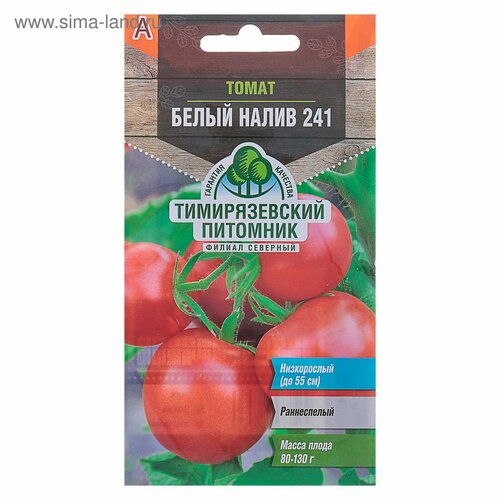 Семена Томат Белый налив 241 раннеспелый, холодоустойчивый, 0,3 г семена томат белый налив 241 раннеспелый холодоустойчивый 0 3 г