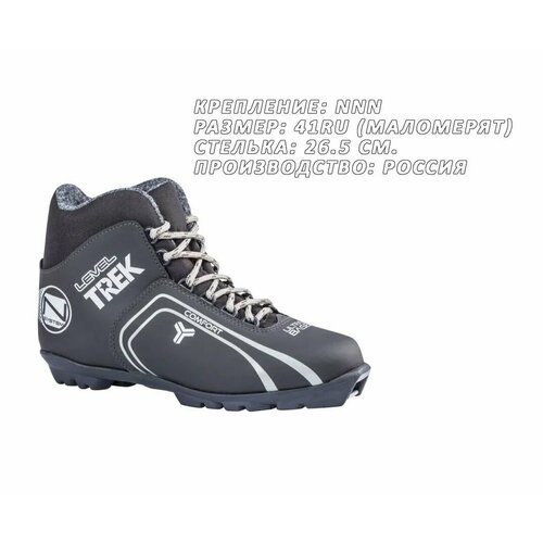 Ботинки лыжные TREK Level 1 NNN цвет чёрный-серый, 41 р. Стелька 26.5 см. (маломерят)