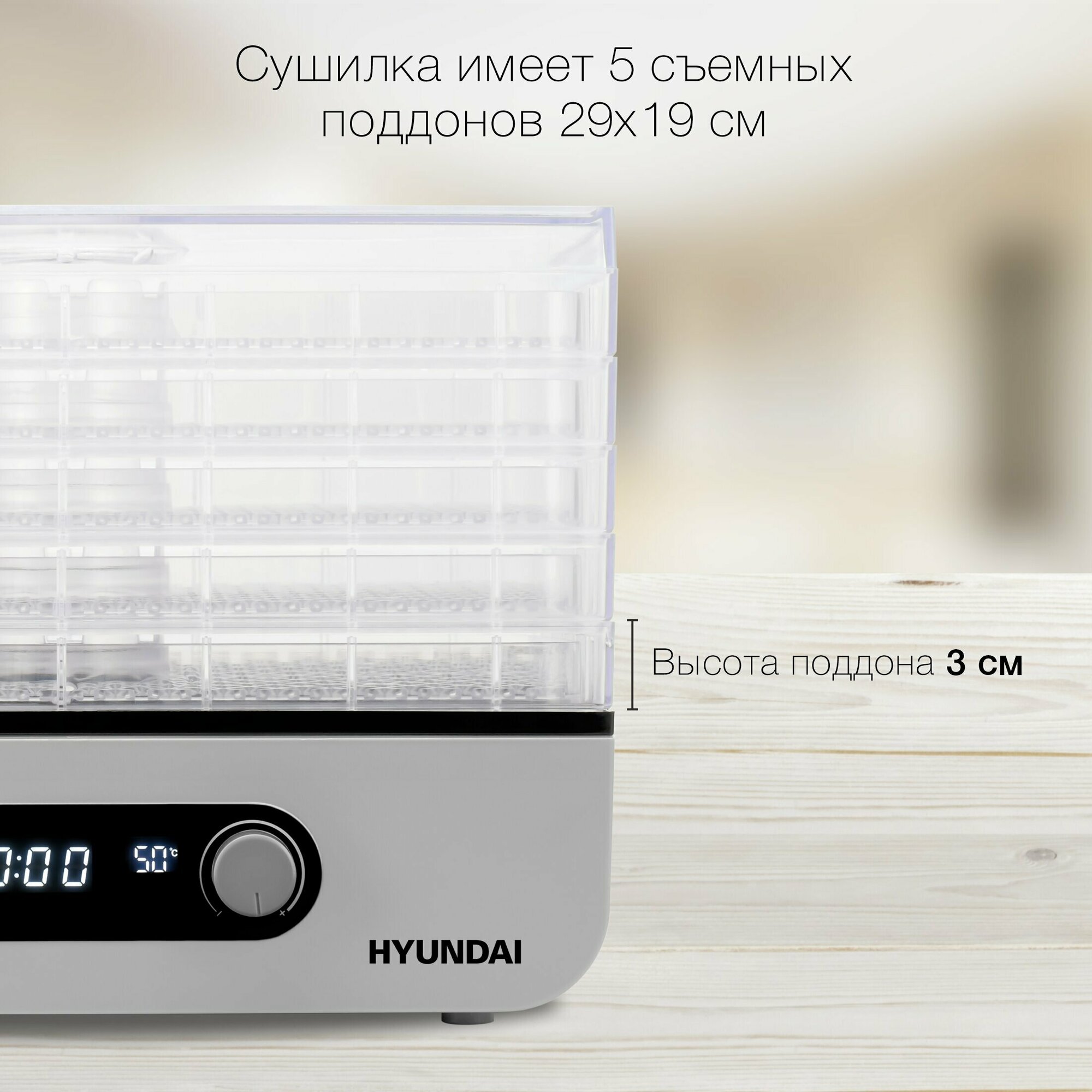 Сушка Hyundai HYDF-5033 серый - фото №15