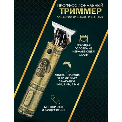 Машинка для стрижки волос Триммер для бороды и усов 299000₽