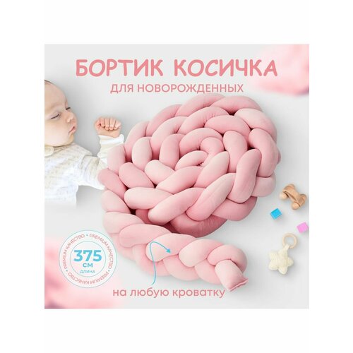 Бортик-Косичка Голубой 3.75 м