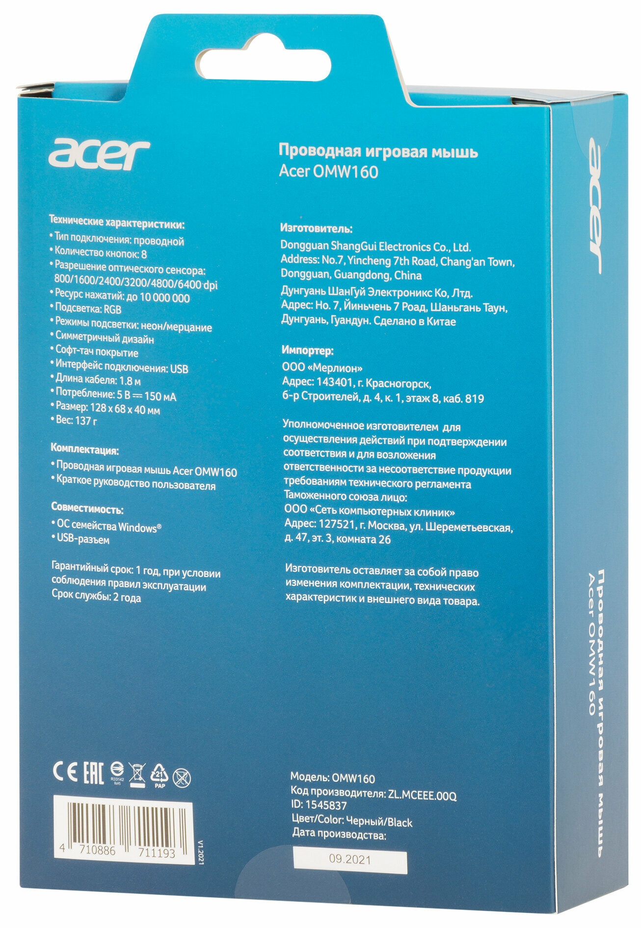 Мышь Acer - фото №13