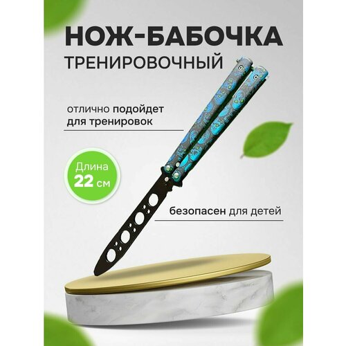 фото Нож бабочка тренировочная железная, туристический складной балисонг mfgame