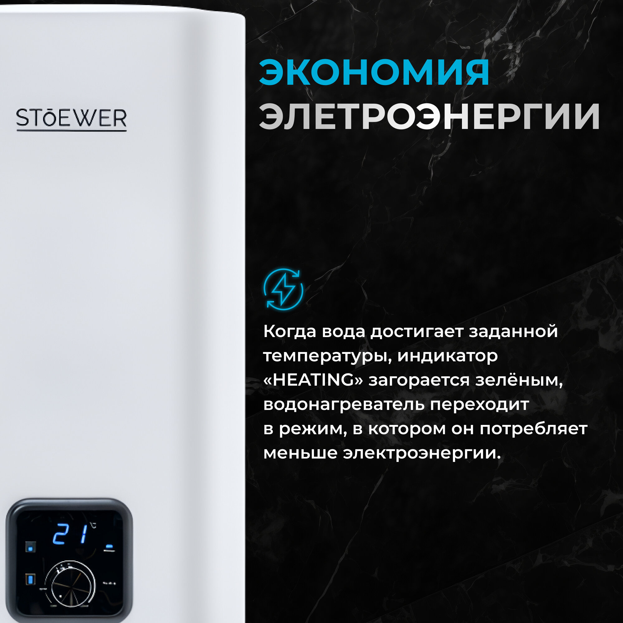 Водонагреватель накопительный Stoewer Home Comfort V50 - фотография № 9