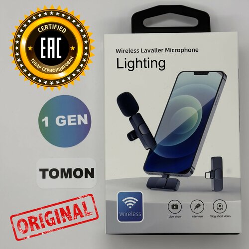 TOMON K9 - Беспроводной петличный микрофон с шумоподавлением для iPhone 5-14 и iPad с разъемом Lightning черный 119900₽