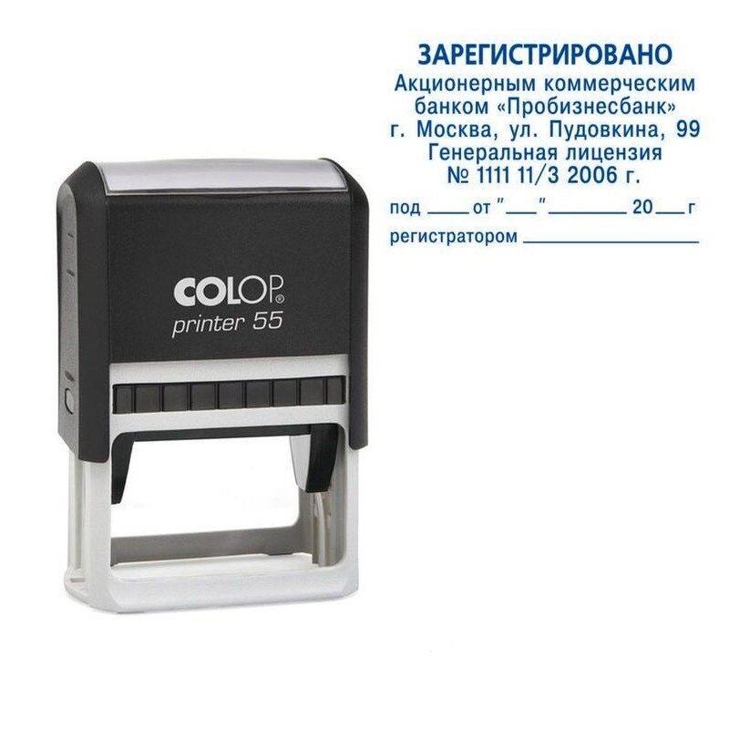 Оснастка для штампов Colop пластиковая, Pr 55, 40х60 мм