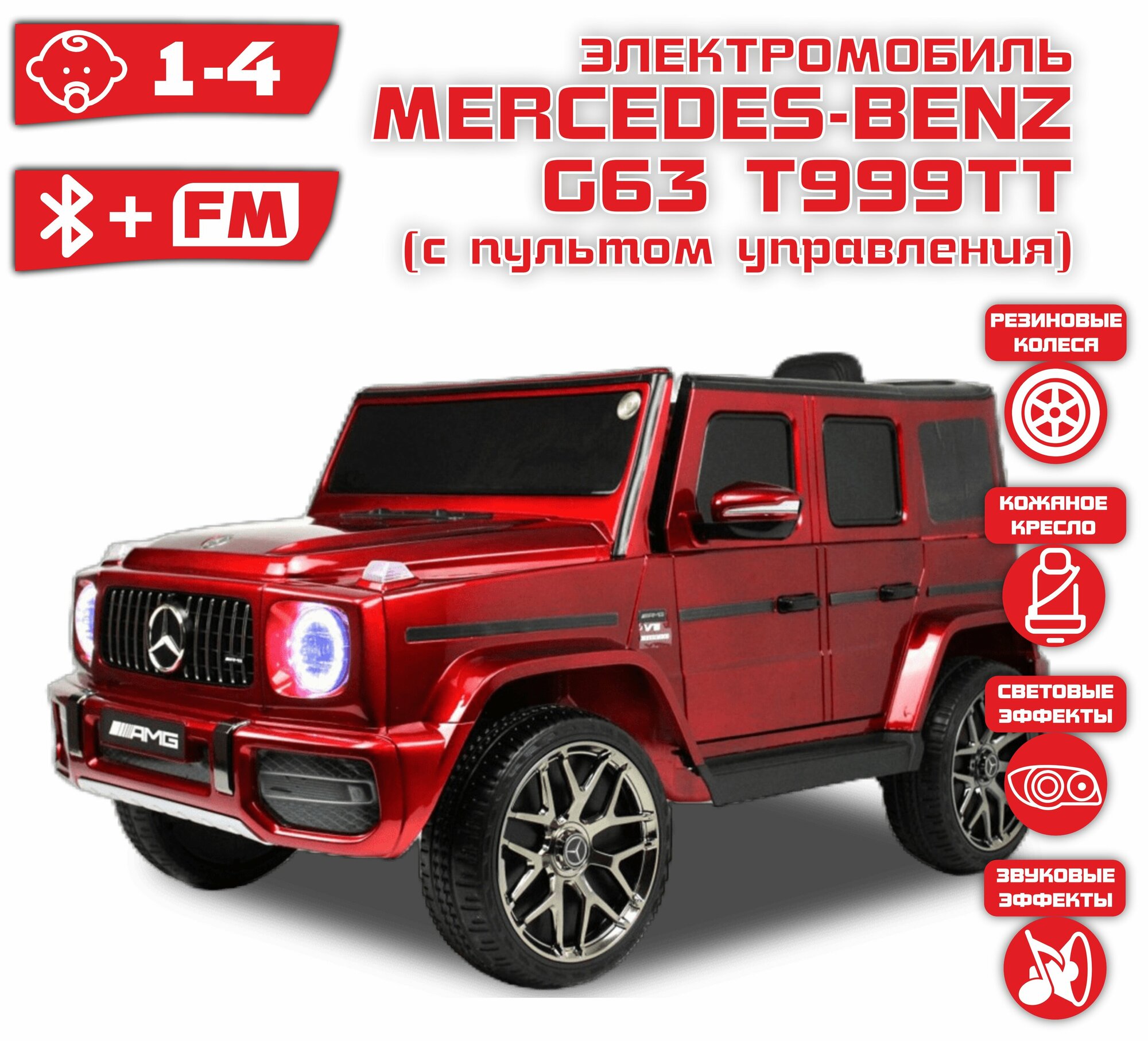 Детский электромобиль RiverToys Mercedes-Benz G63 T999TT Красный глянец