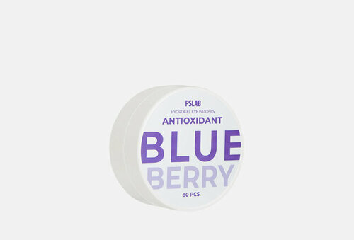 Патчи для глаз blueberry