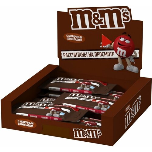 Конфеты драже M&Ms шоколад 45гр/32 шт в блоке