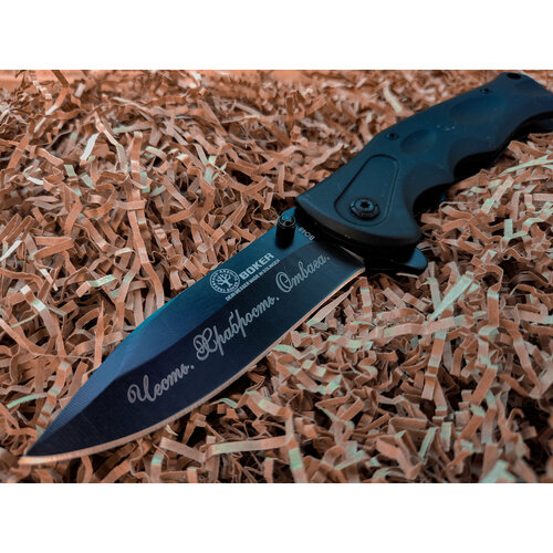 Складной нож с гравировкой Boker BO48, длина лезвия 8.6 см складной нож с гравировкой boker bo48 длина лезвия 8 6 см