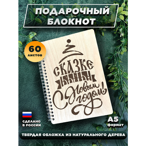 Подарочный блокнот, с твердой обложкой, из дерева, для геймера Мортал комбат