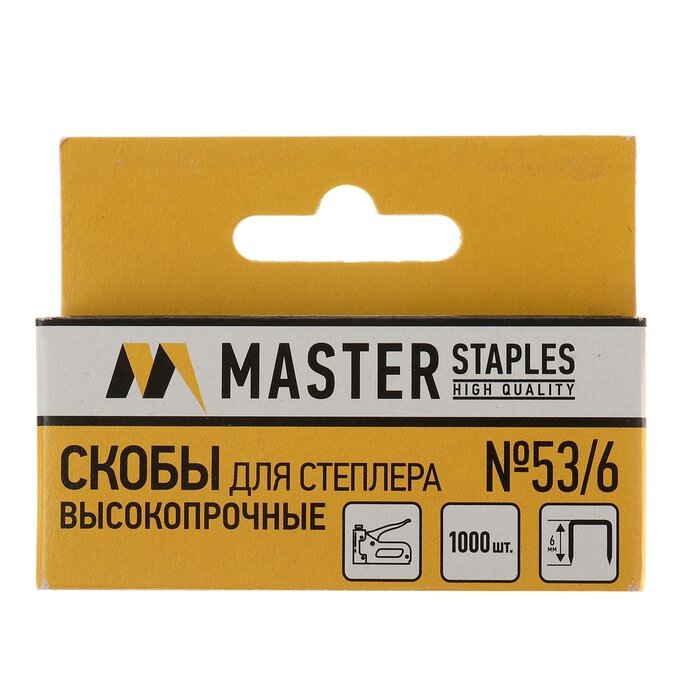 Скобы для степлера GLOBUS для мебели и творчества, 1000 шт, №53/6, высококачественная сталь