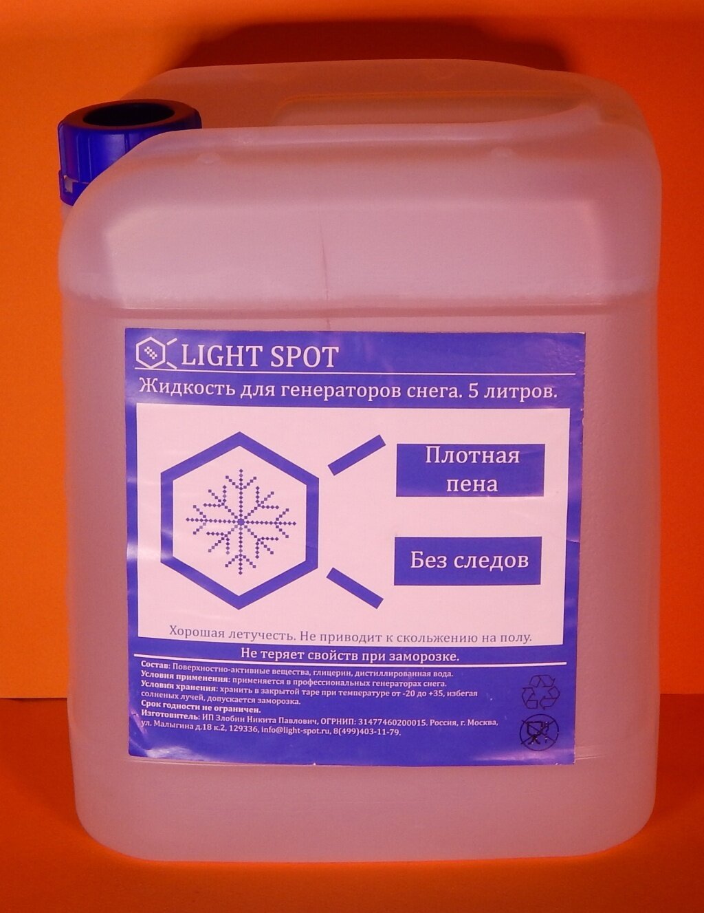 LS-snow Жидкость для генератора снега, LightSpot