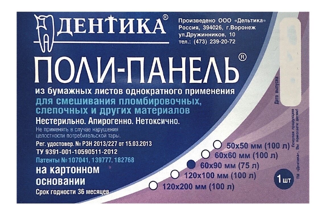 Поли-панель для смешивания материалов на картонном основании 60х90 мм. 75 листов