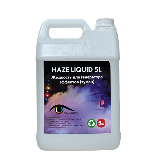 Жидкость для генератора эффектов PSL Lighting Haze liquid 5L