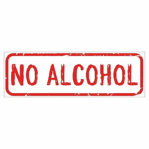 Наклейка 300х100мм " "No alcohol", Арт рэйсинг