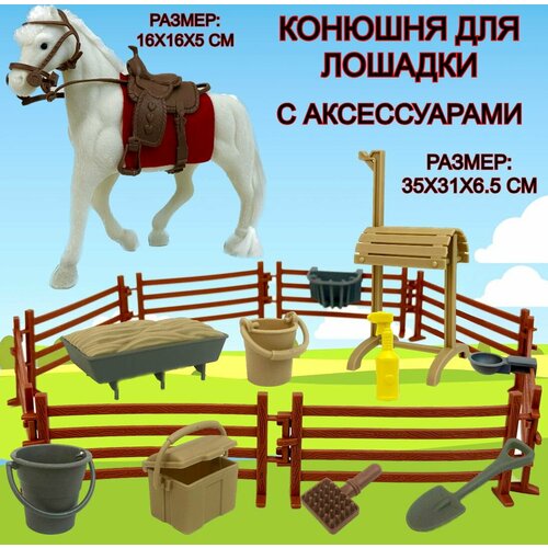 Игровой набор Конюшня с лошадкой Horse Ranch, 1 фигурка, аксессуары, фигурка игрушка, 35х31х6 см