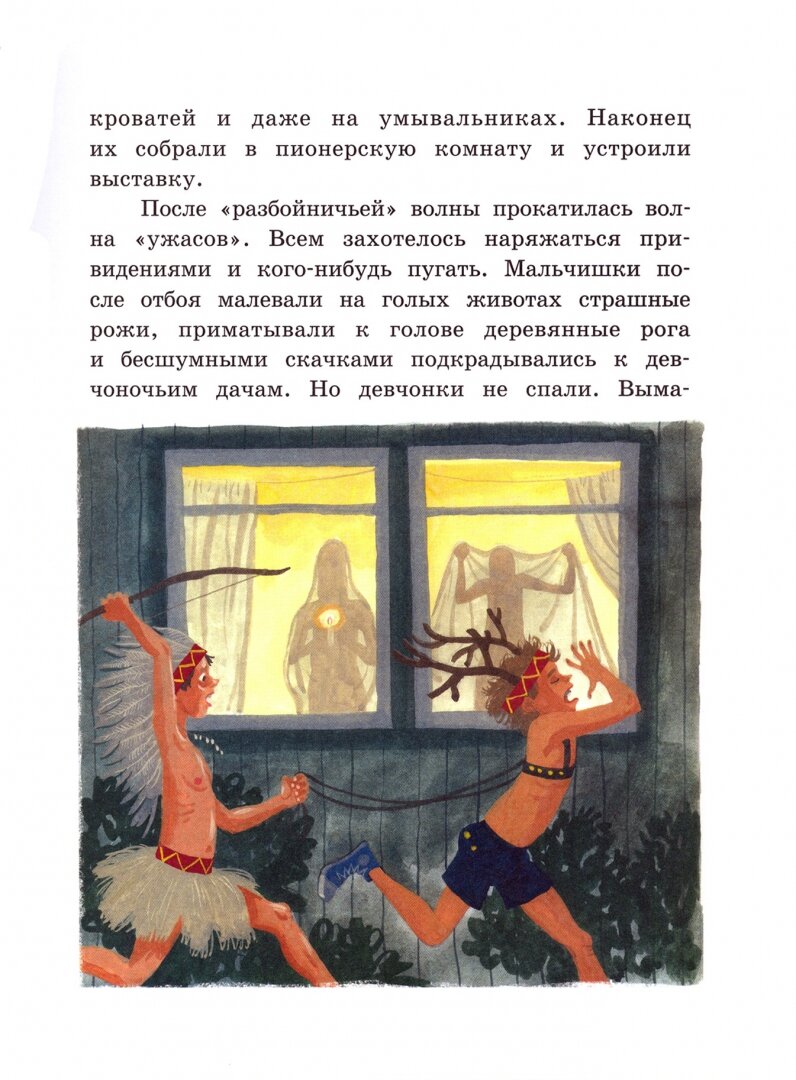 Друзья-приятели. Оруженосец Кашка - фото №2