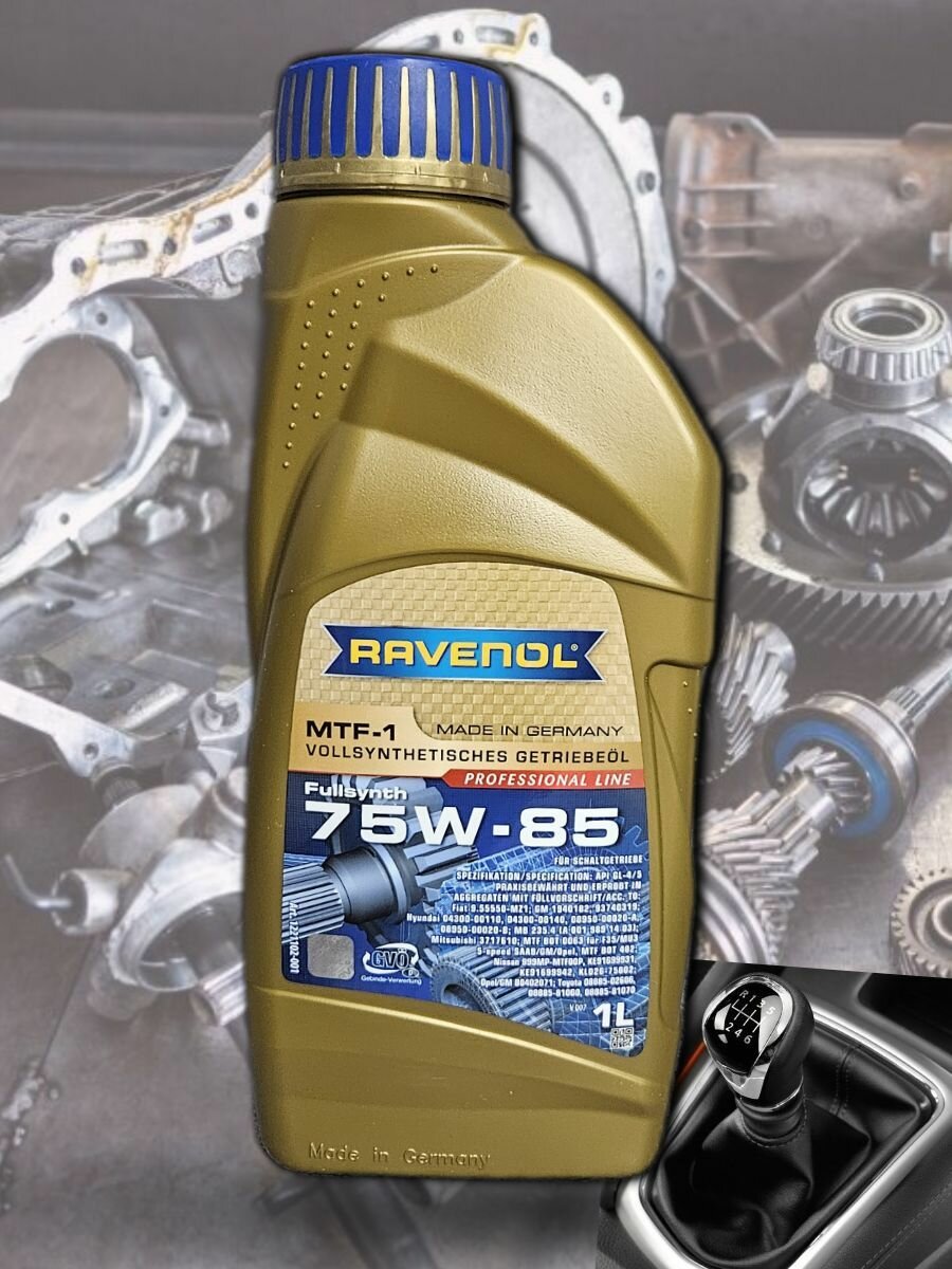 Масло трансмиссионное RAVENOL MTF-1 75W-85