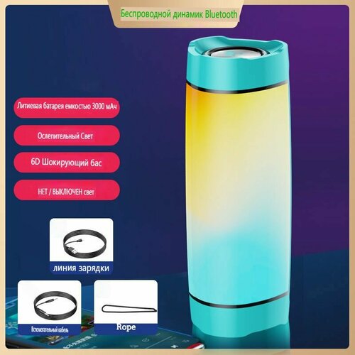 Беспроводная колонкаBluetooth колонка 2400мАч 2 динамика 10Вт FM радио встроенный микрофон micro SD 241700₽