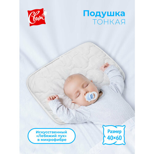 Подушка 40х60 см детская для сна для новорожденных Свит, в кроватку, коляску мягкая, высота 3 см, гипоаллергенная белая
