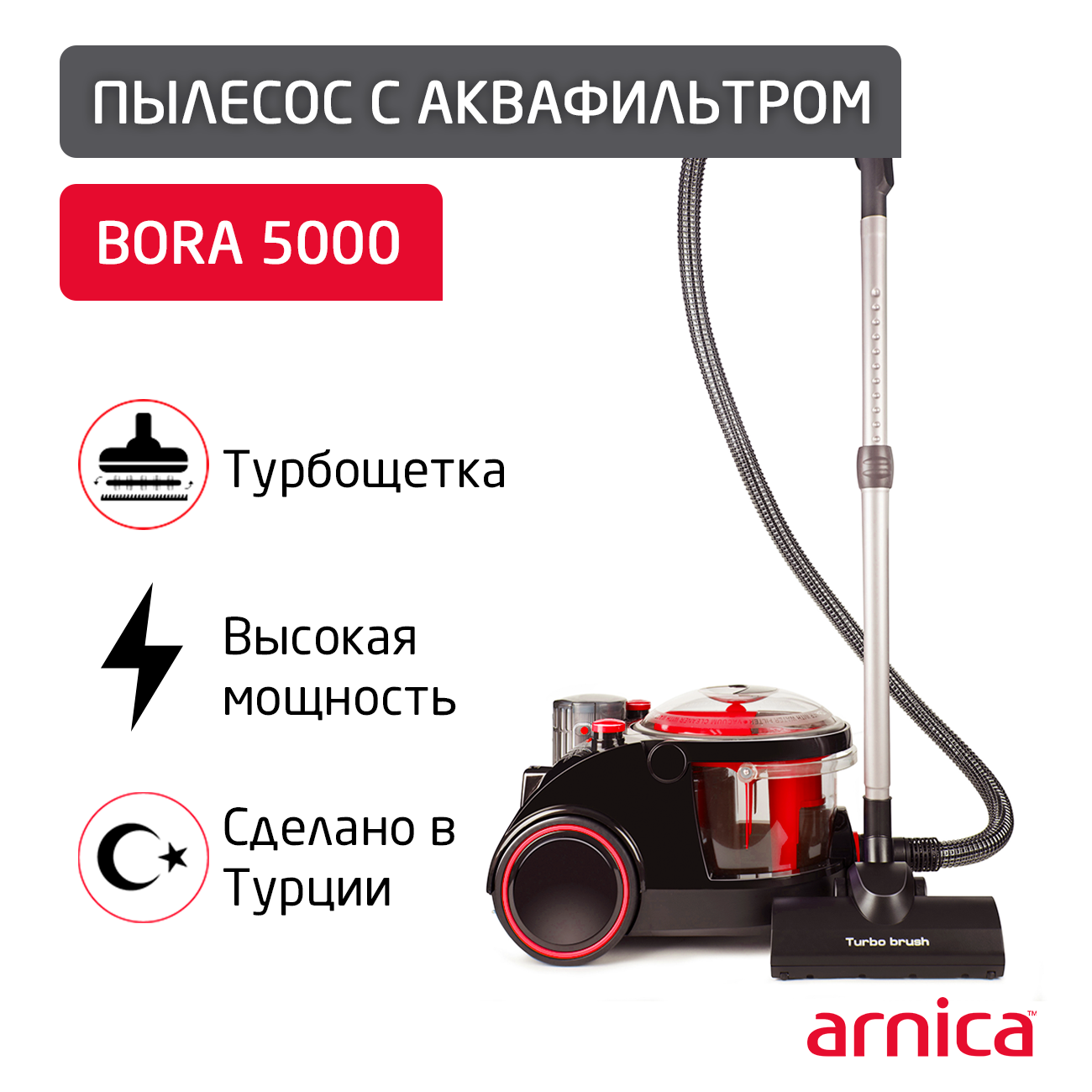 Пылесос ARNICA Пылесос Arnica Bora 5000 с аквафильтром ET11132 2400 Вт