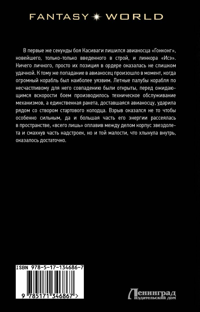 Рожденные в огне (Михеев Михаил Александрович) - фото №5