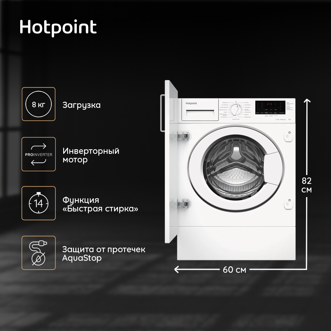 Встраиваемая стиральная машина Hotpoint-Ariston - фото №7