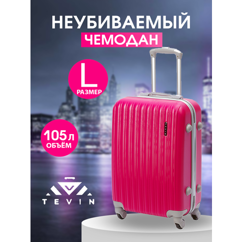Чемодан TEVIN, 105 л, размер L, фуксия, розовый чемодан luyida 110 л размер l фуксия розовый