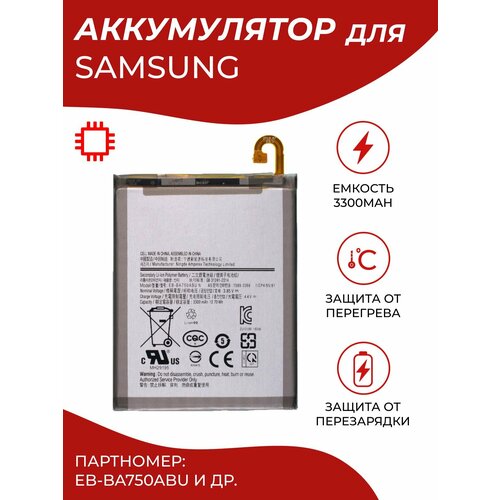 Аккумулятор MyPads EB-BA750ABU для Samsung Galaxy M10 SM-M105F, A10 SM-A105F, A7 (2018) SM-A750F чехол mypads fondina bicolore для samsung galaxy a10 sm a105f 2019